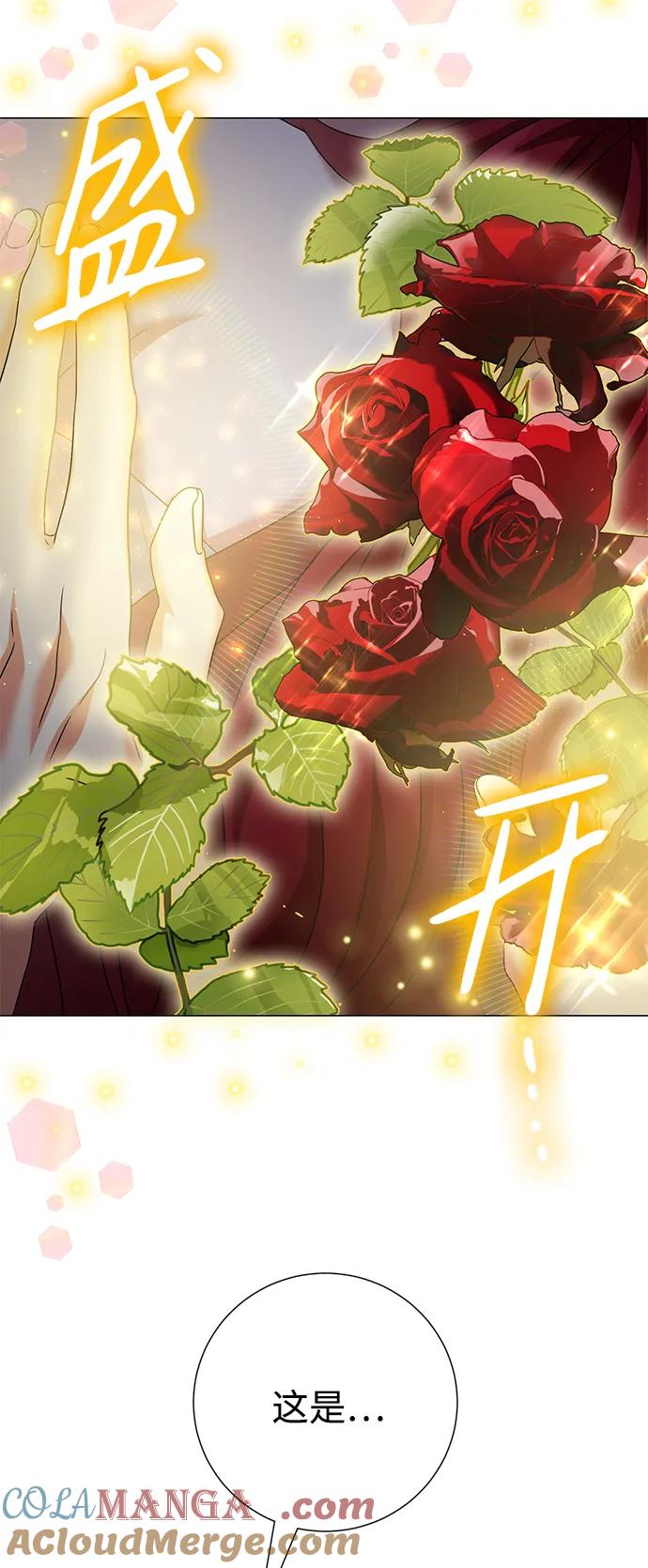 《互换身体的缘由》第91话 第58页