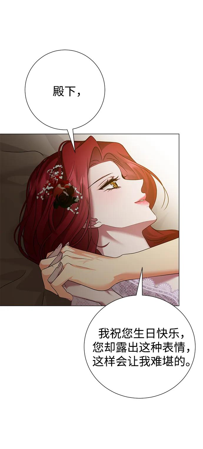 《互换身体的缘由》第91话 第23页