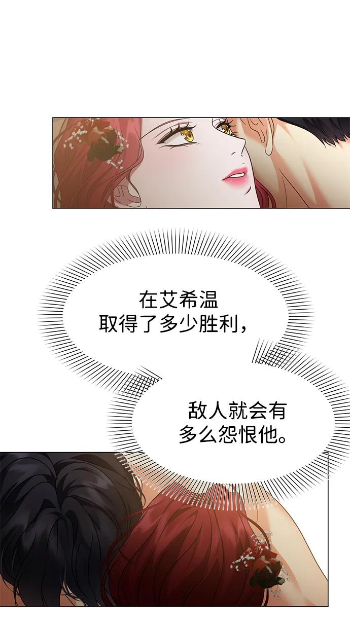 《互换身体的缘由》第91话 第26页
