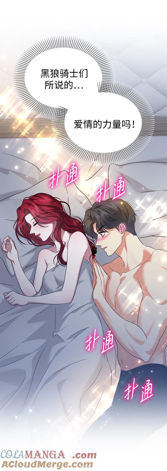 《互换身体的缘由》第91话 第55页