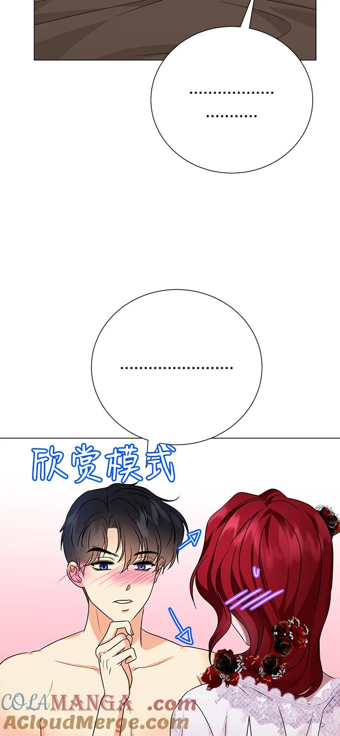 《互换身体的缘由》第91话 第37页