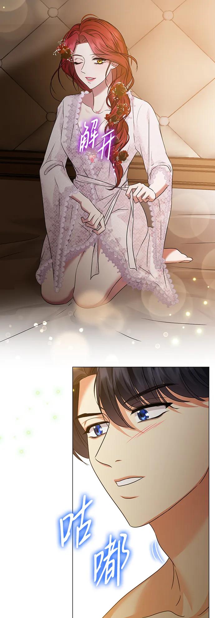《互换身体的缘由》第91话 第35页