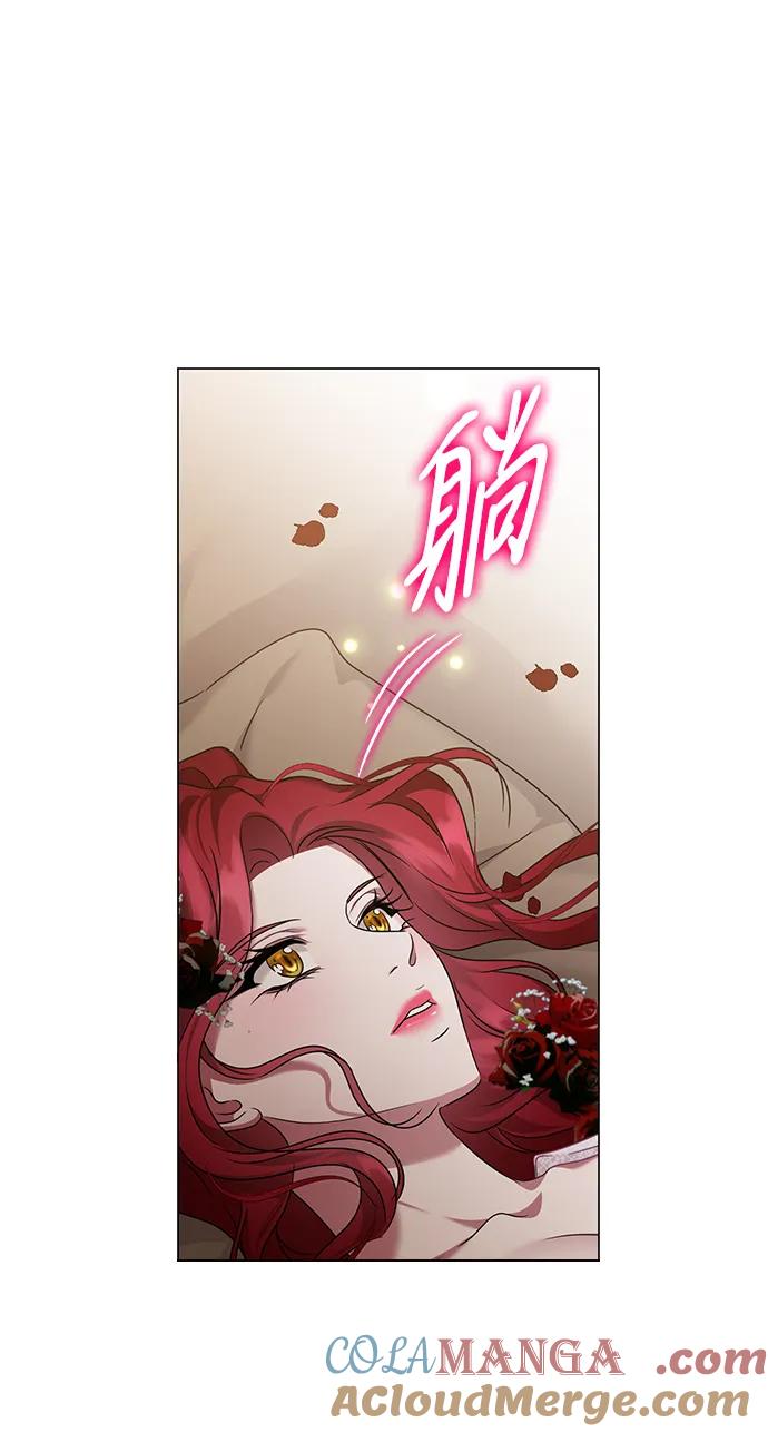《互换身体的缘由》第91话 第43页