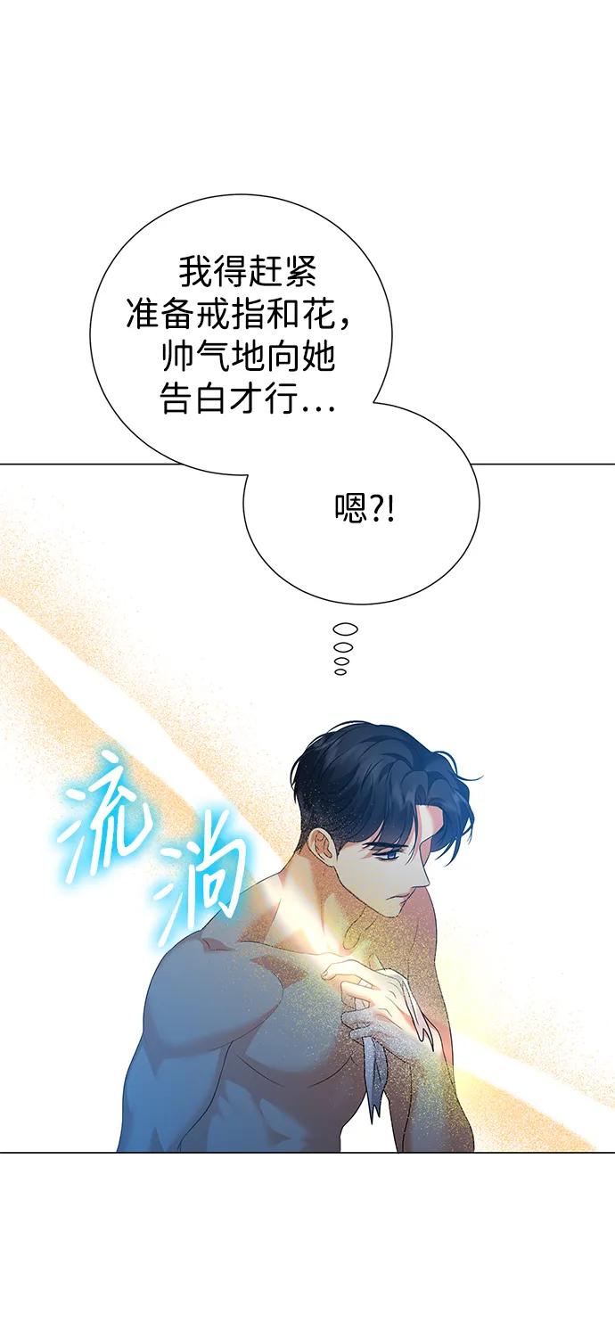 《互换身体的缘由》第91话 第51页