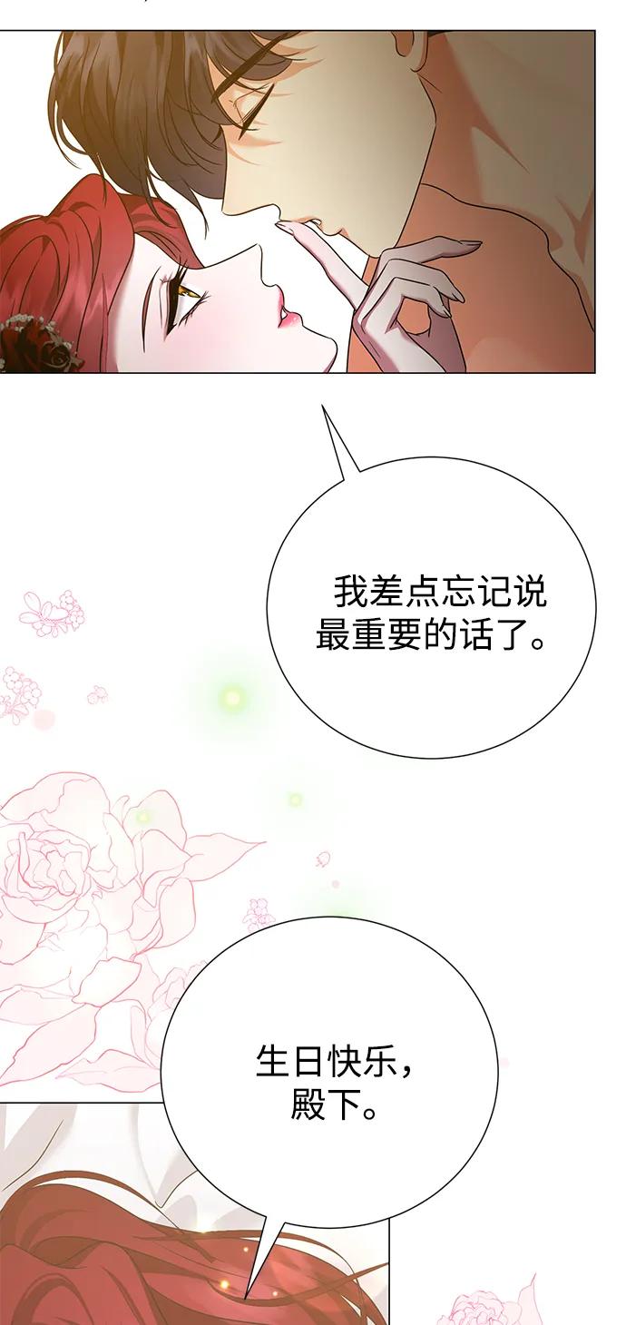 《互换身体的缘由》第91话 第20页