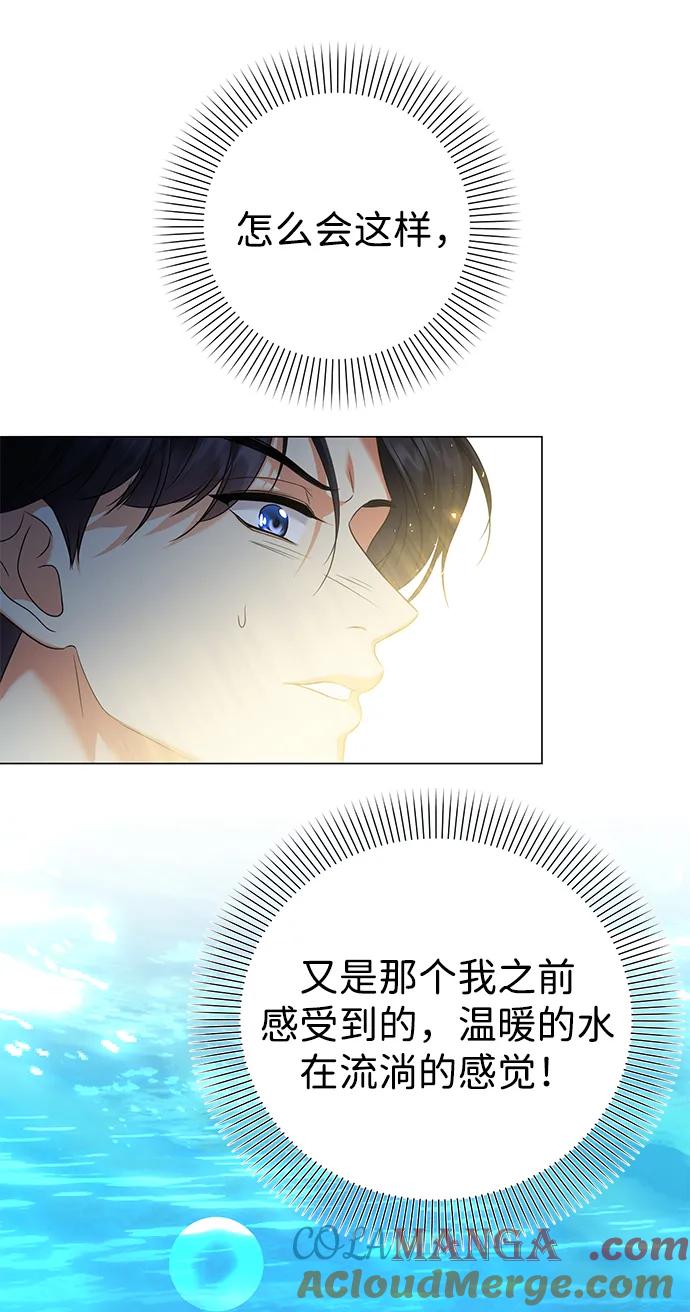《互换身体的缘由》第91话 第52页