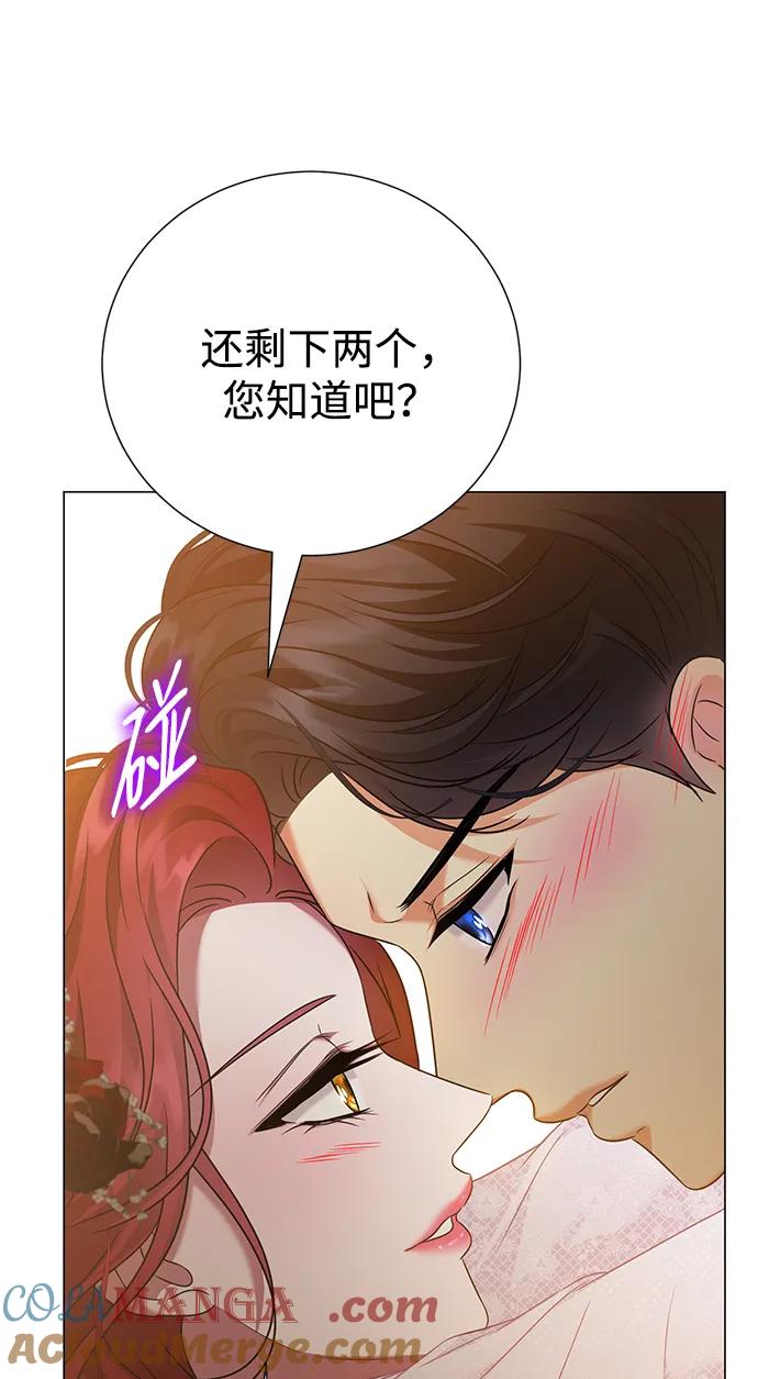 《互换身体的缘由》第91话 第40页