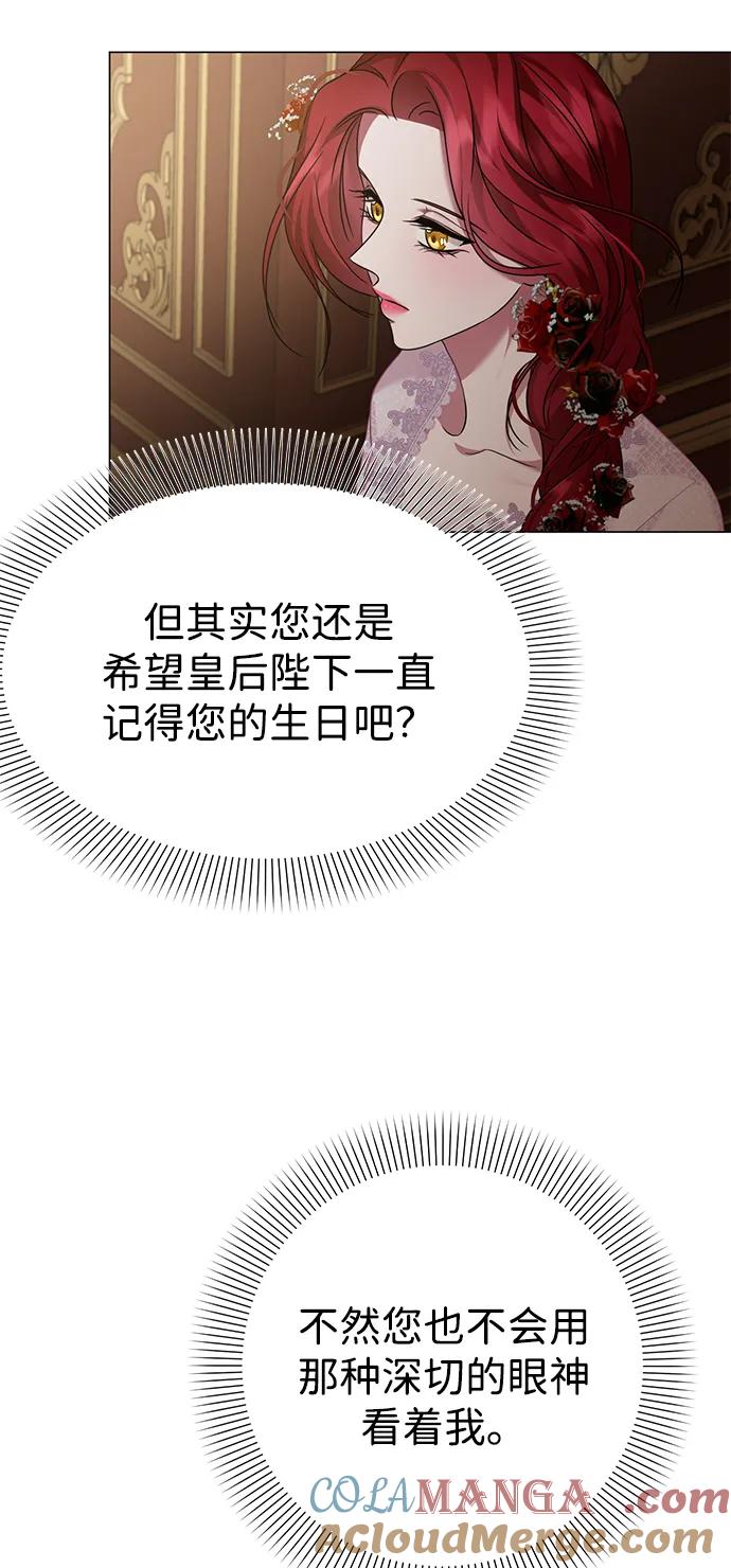 《互换身体的缘由》第91话 第13页