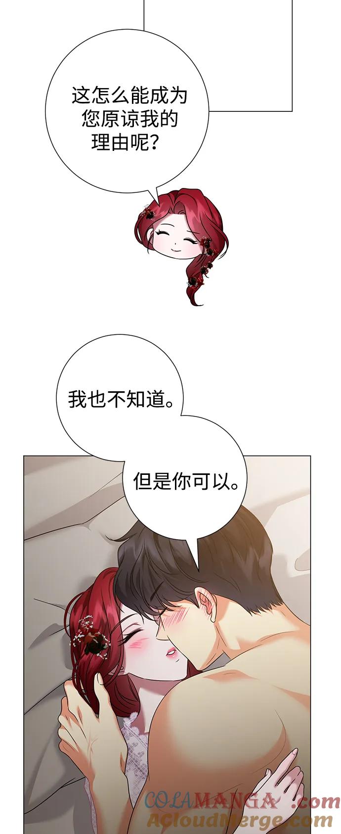 《互换身体的缘由》第91话 第31页