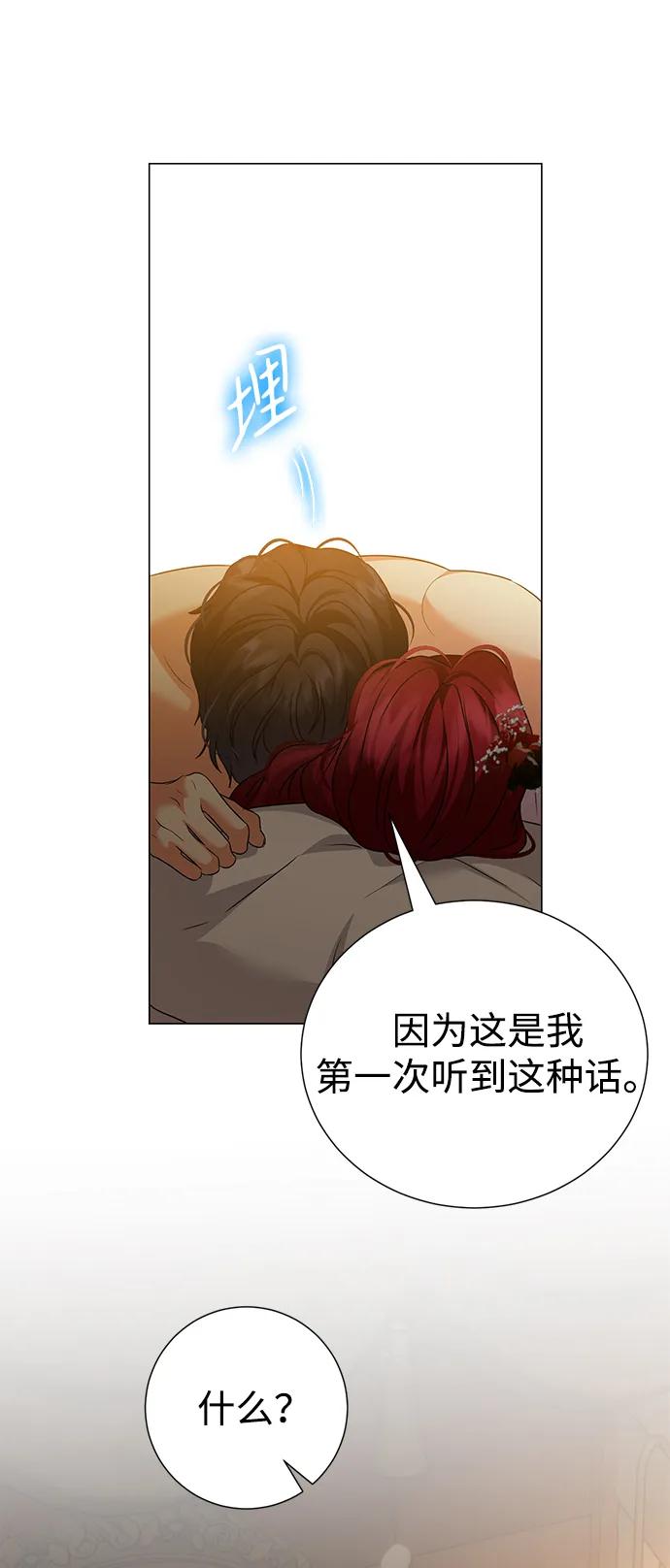 《互换身体的缘由》第91话 第24页