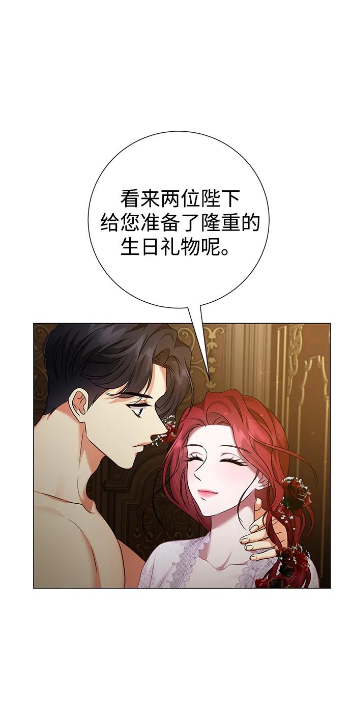 《互换身体的缘由》第91话 第6页