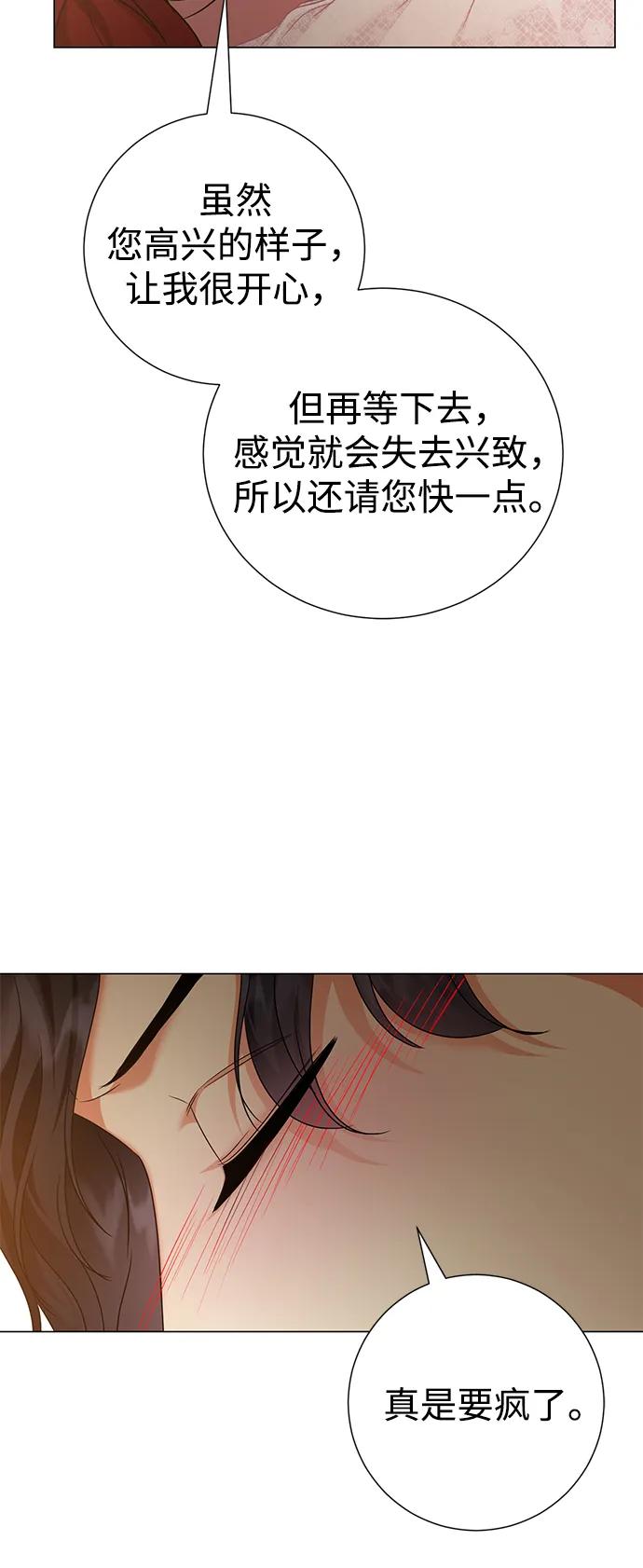 《互换身体的缘由》第91话 第41页