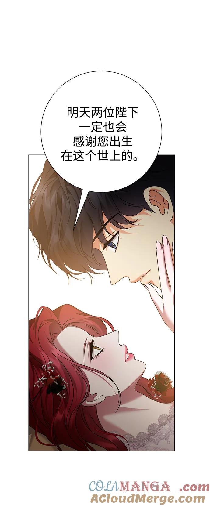 《互换身体的缘由》第91话 第28页