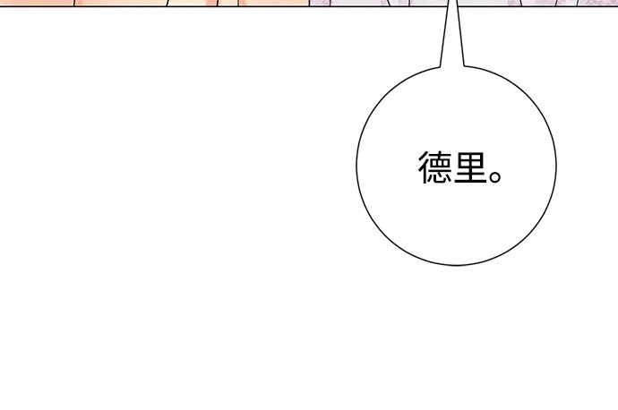 《互换身体的缘由》第91话 第38页