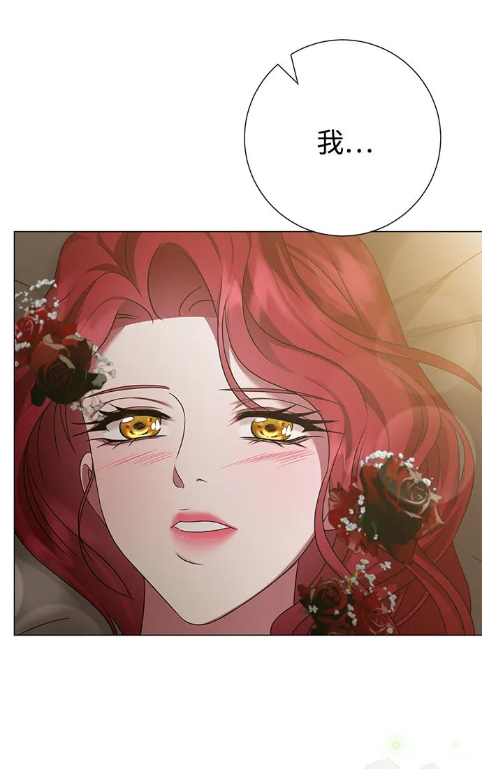 《互换身体的缘由》第91话 第45页