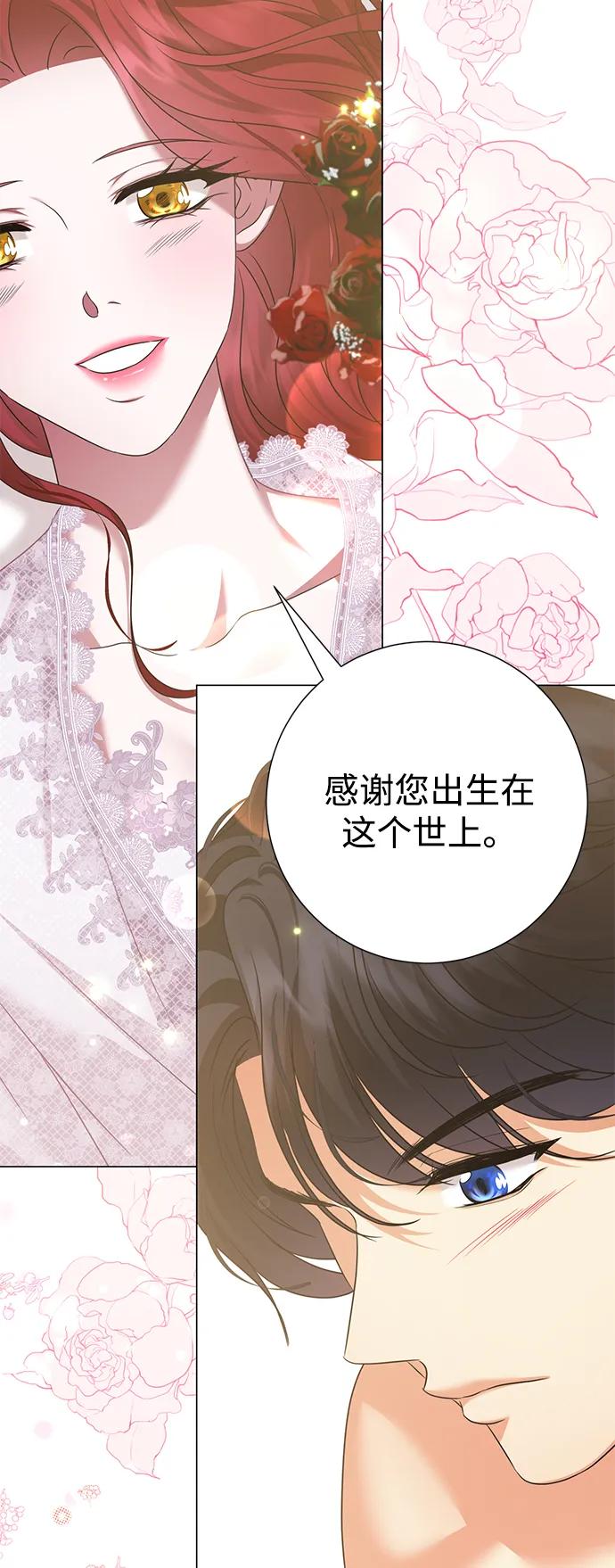 《互换身体的缘由》第91话 第21页