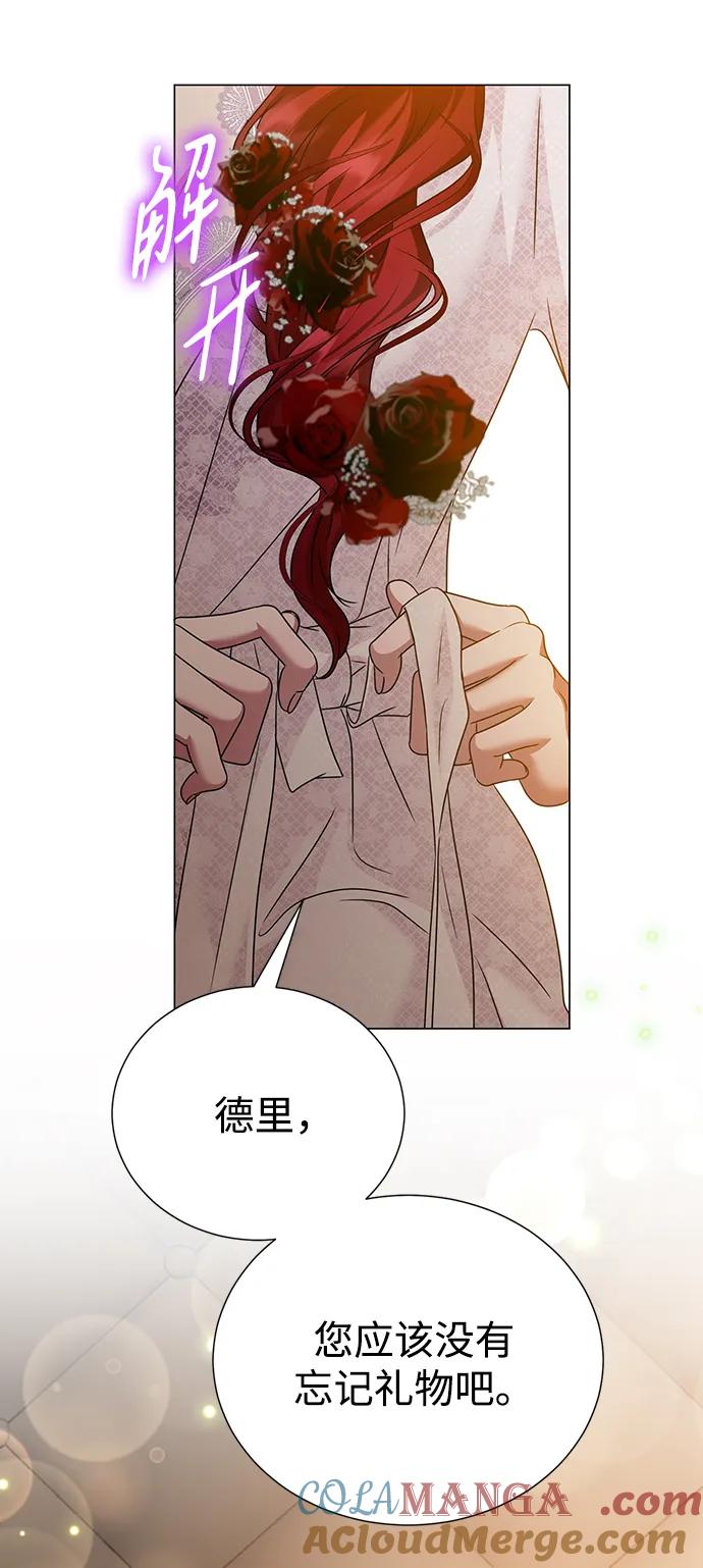 《互换身体的缘由》第91话 第34页