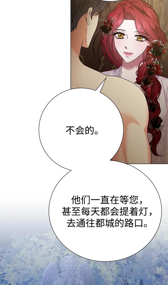 《互换身体的缘由》第91话 第8页