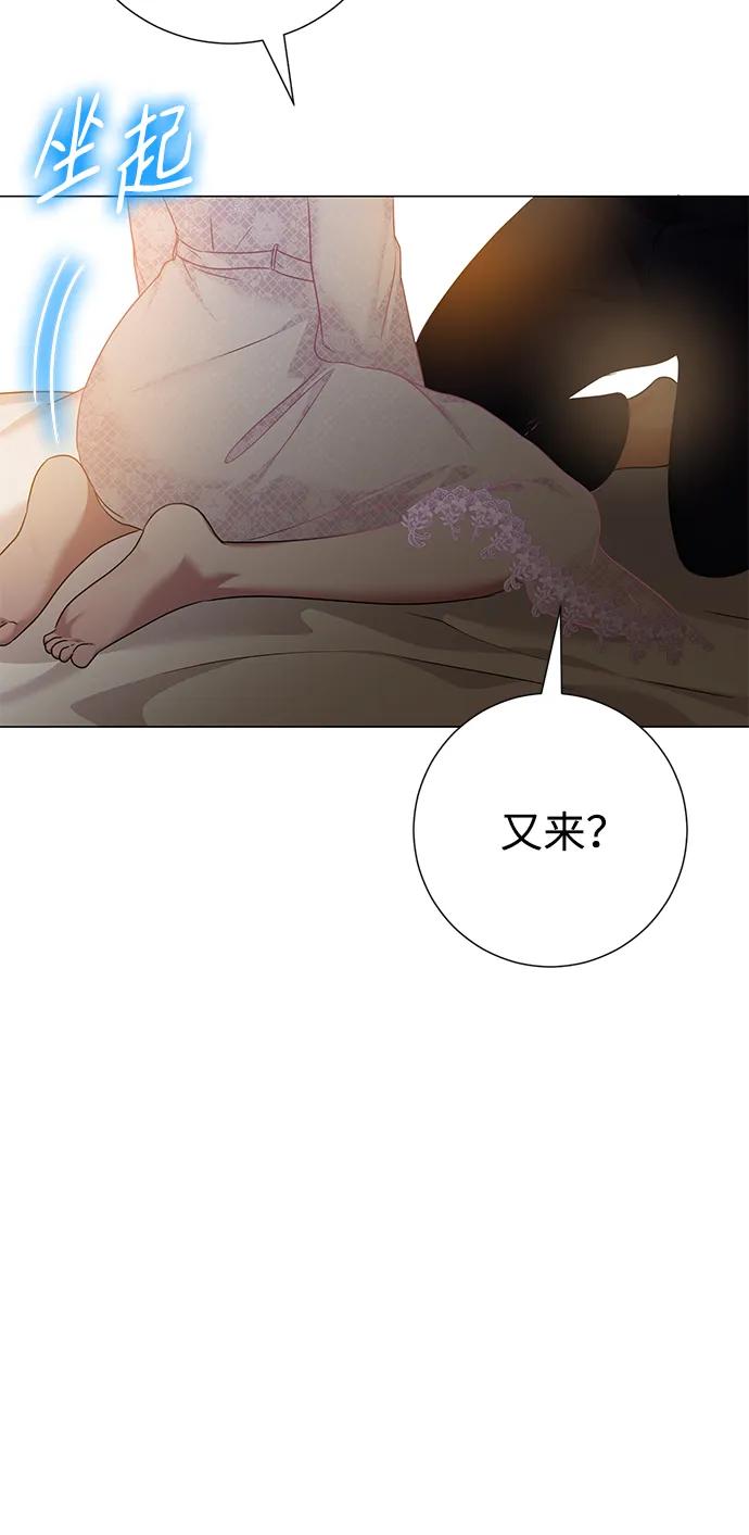 《互换身体的缘由》第91话 第33页