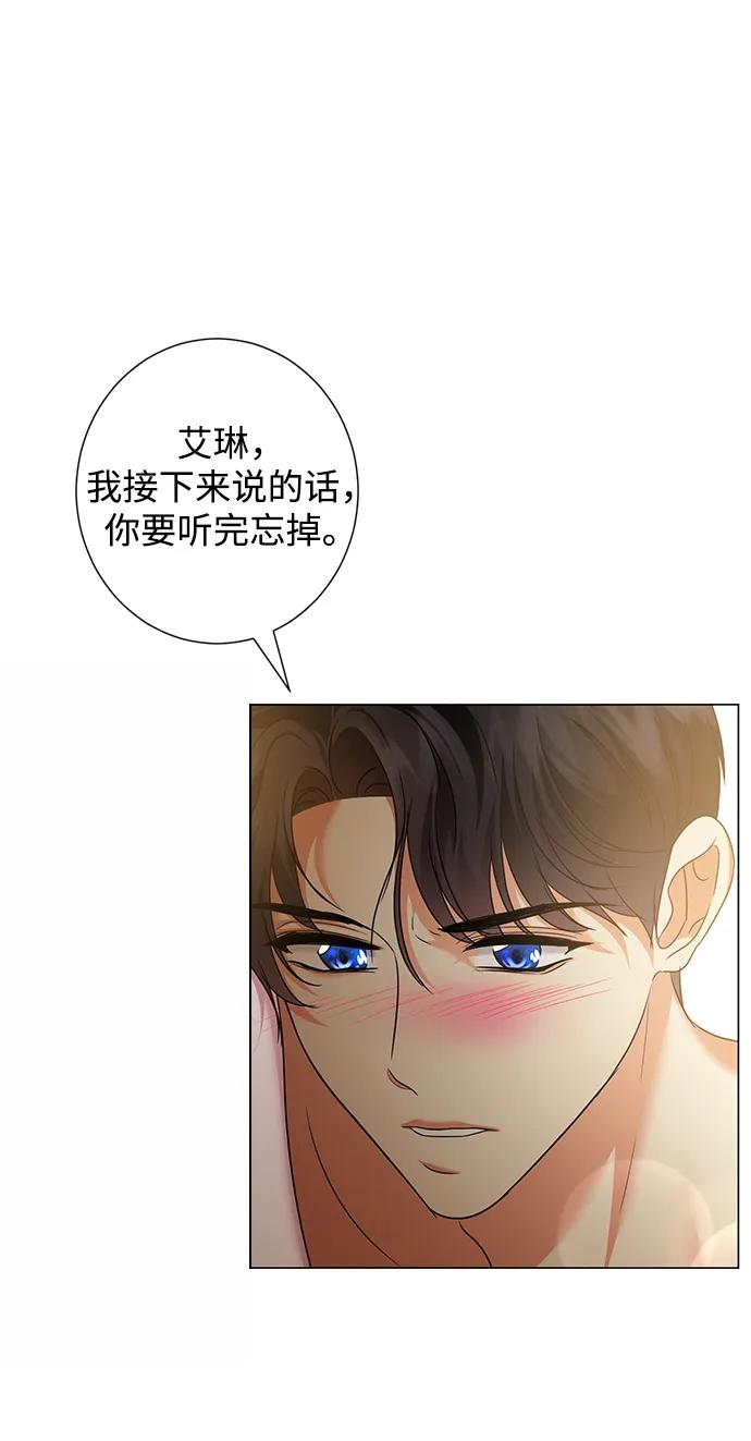 《互换身体的缘由》第91话 第44页