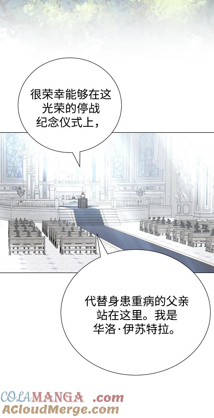 《互换身体的缘由》第92话 第55页