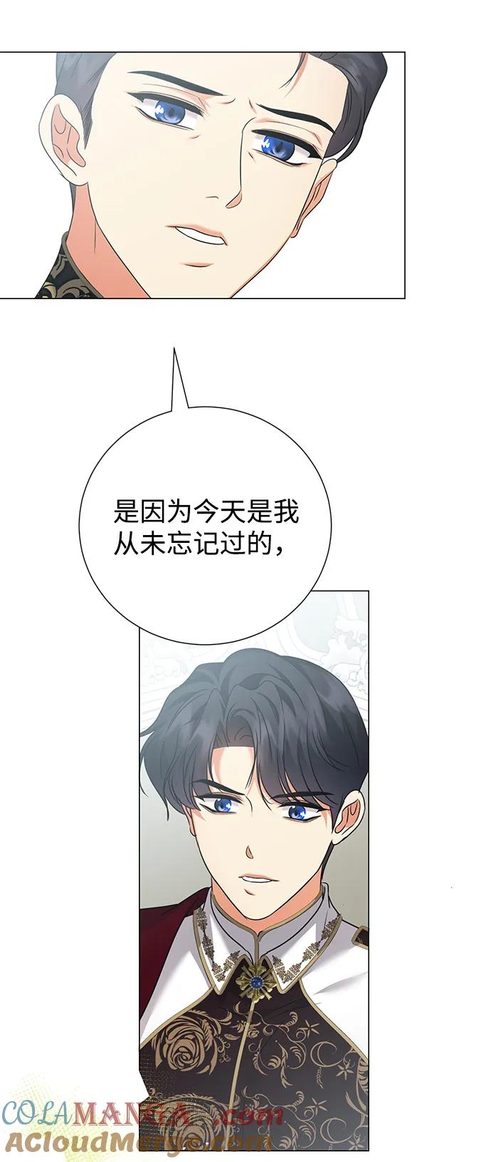 《互换身体的缘由》第92话 第67页