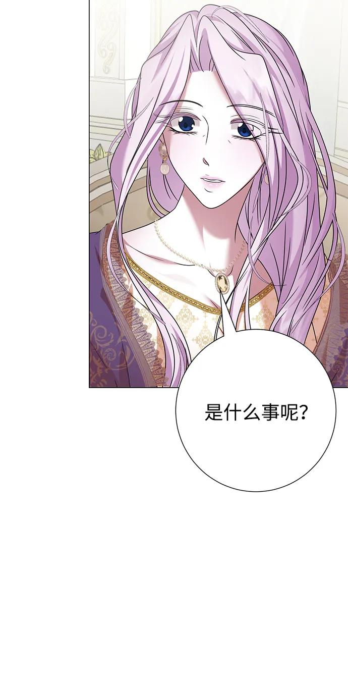 《互换身体的缘由》第92话 第29页
