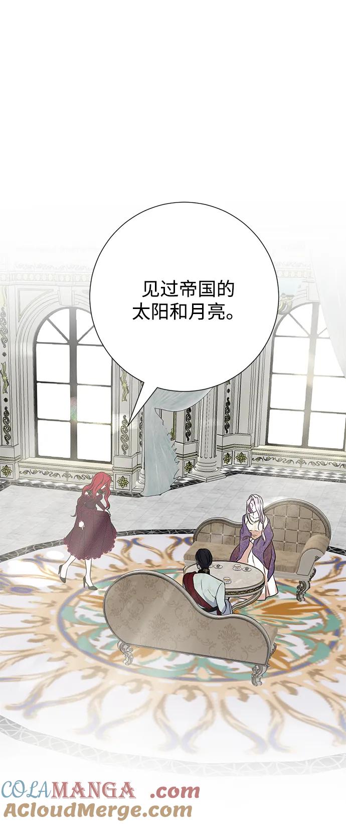 《互换身体的缘由》第92话 第22页