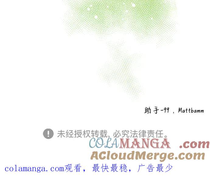 《互换身体的缘由》第92话 第70页