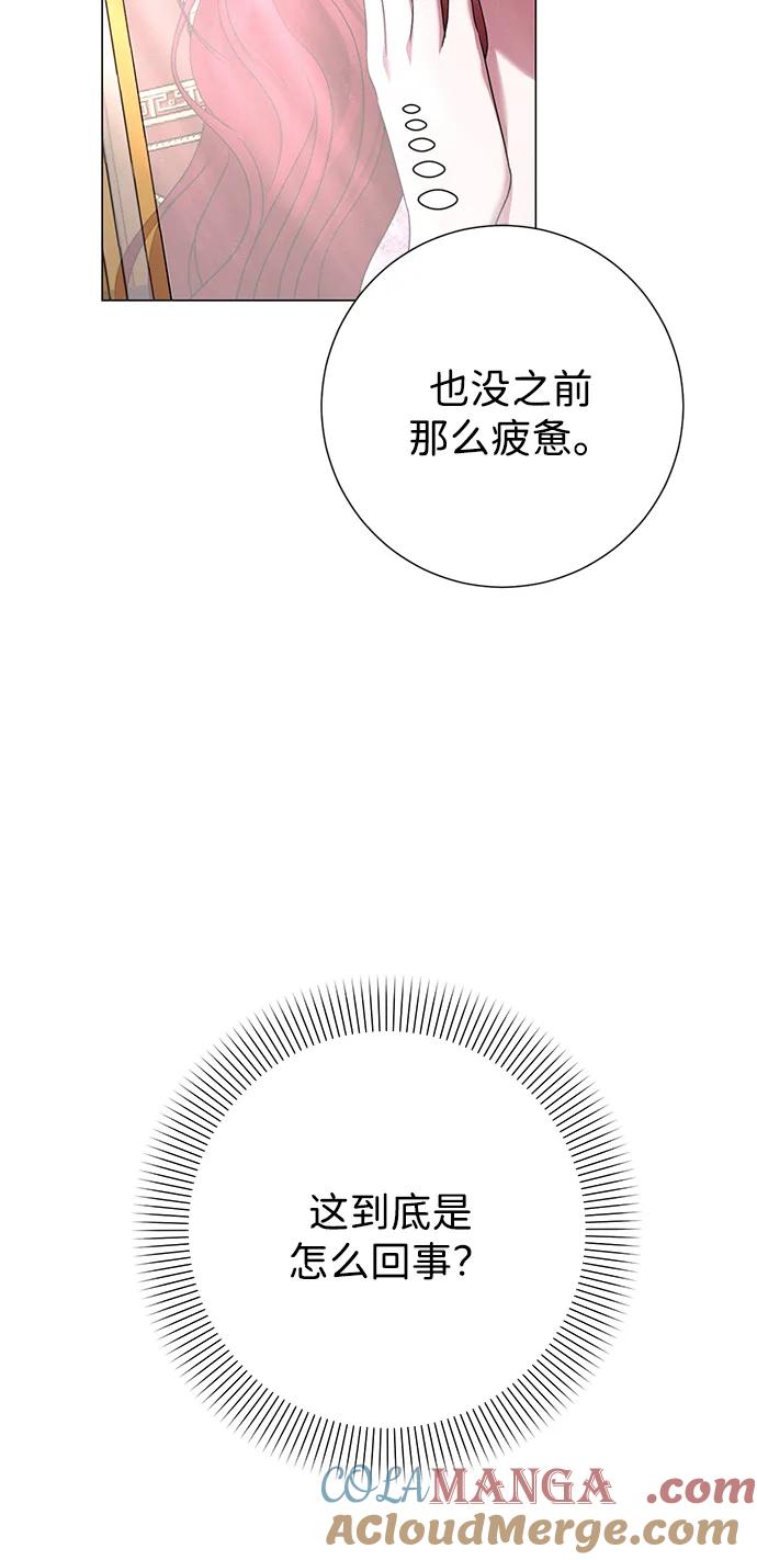 《互换身体的缘由》第92话 第19页