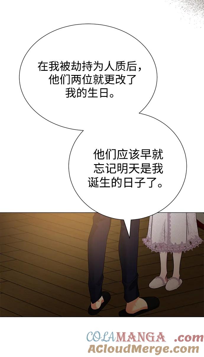 《互换身体的缘由》第92话 第37页