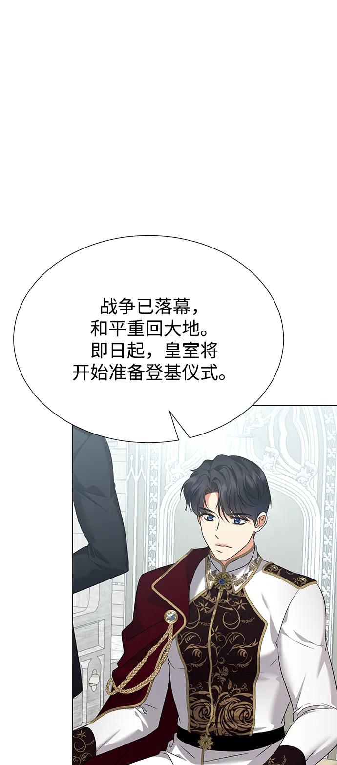 《互换身体的缘由》第92话 第63页