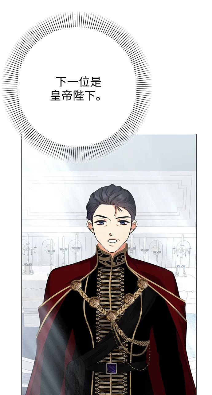 《互换身体的缘由》第92话 第60页