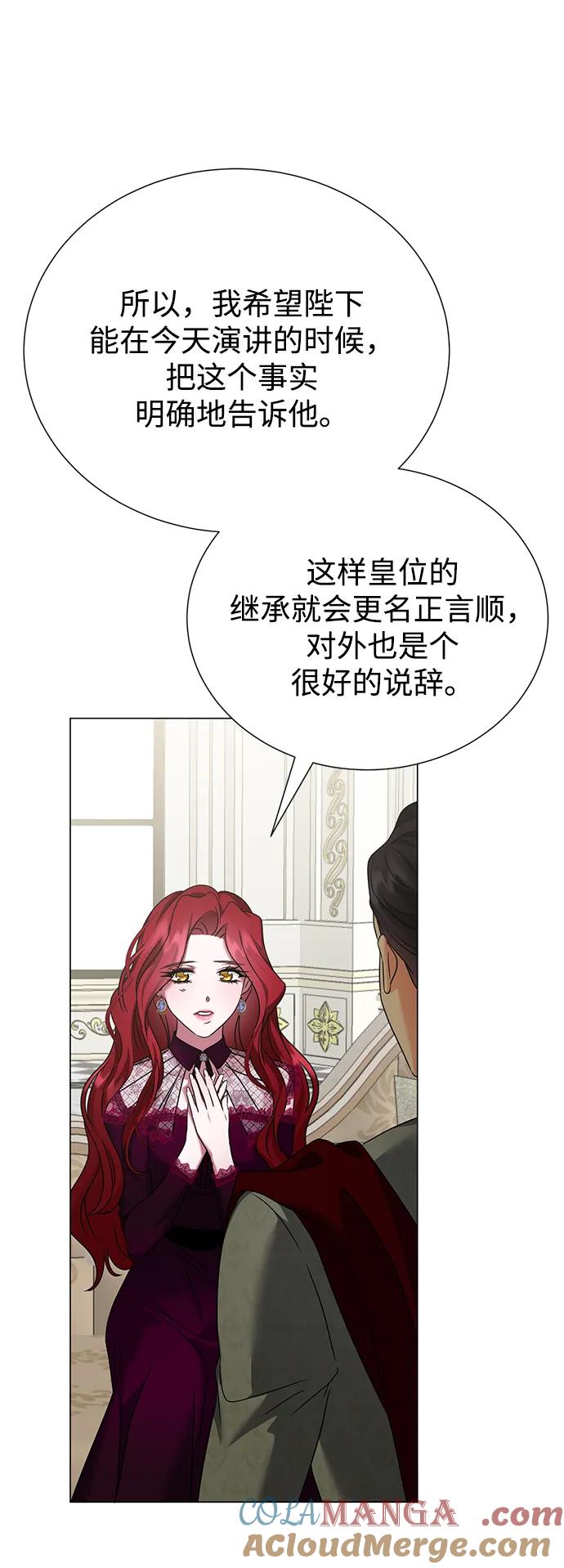 《互换身体的缘由》第92话 第34页
