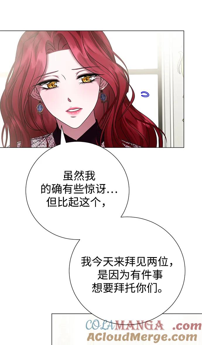 《互换身体的缘由》第92话 第28页