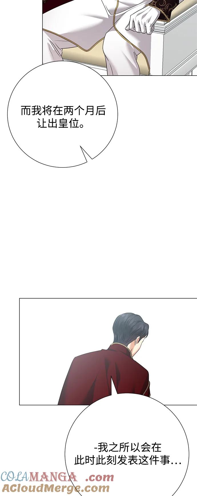 《互换身体的缘由》第92话 第64页