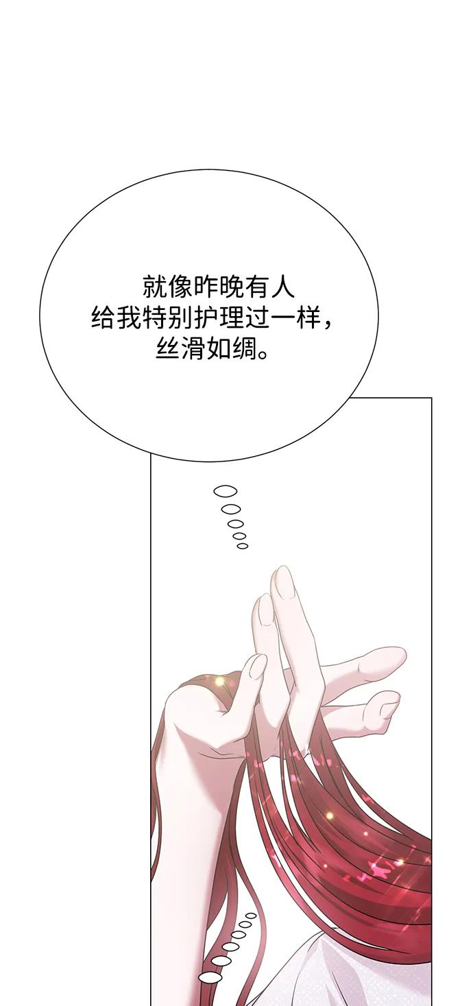 《互换身体的缘由》第92话 第17页