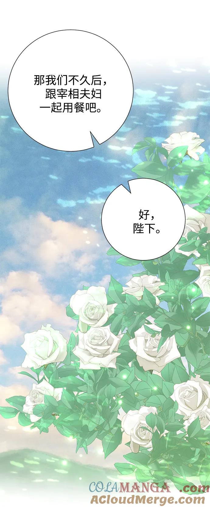 《互换身体的缘由》第92话 第52页