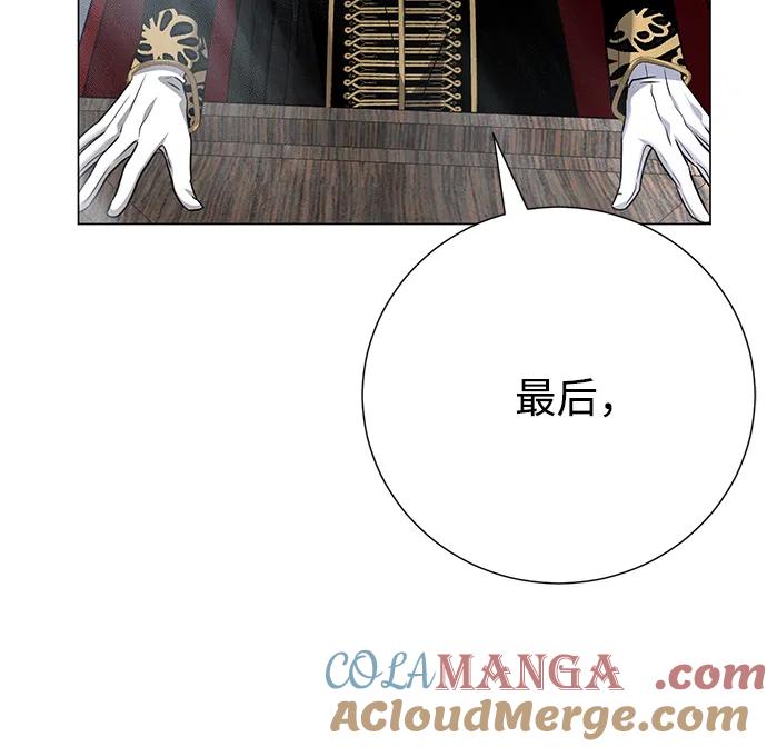 《互换身体的缘由》第92话 第61页