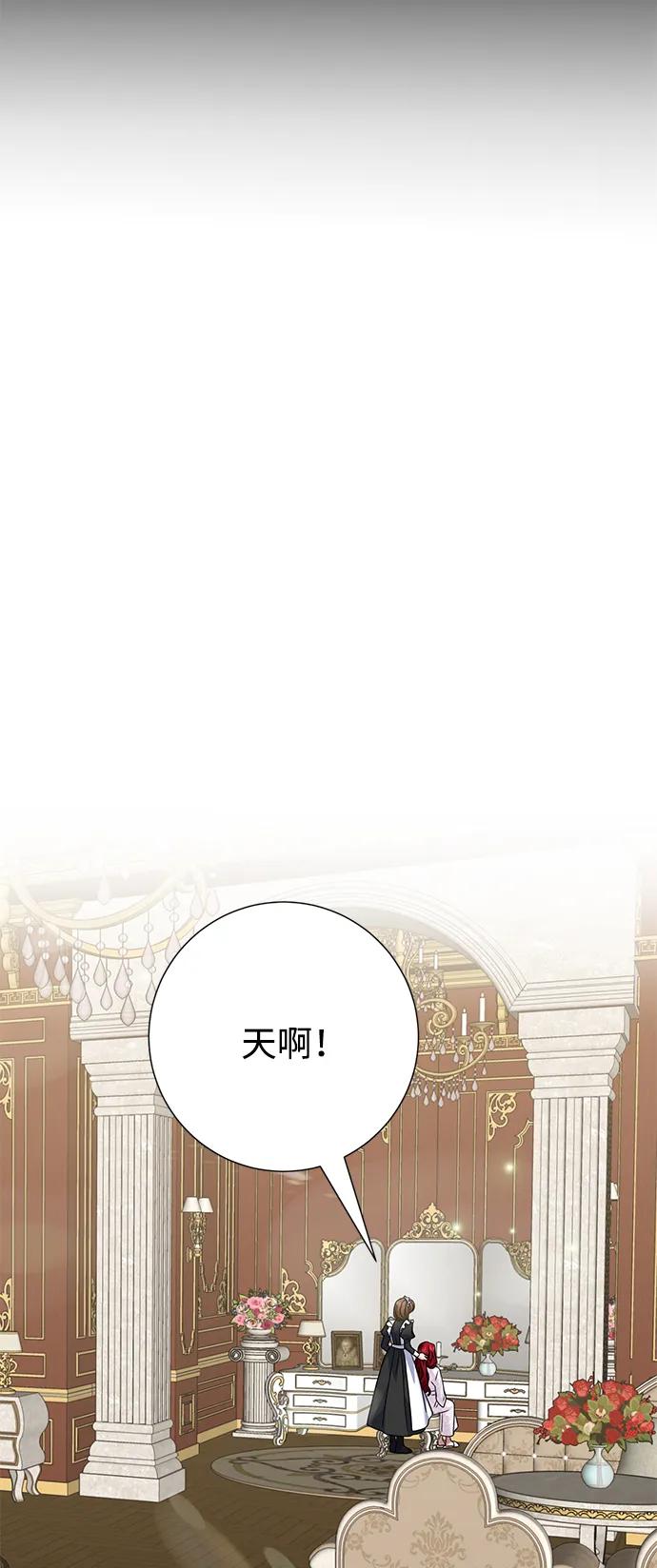 《互换身体的缘由》第92话 第14页