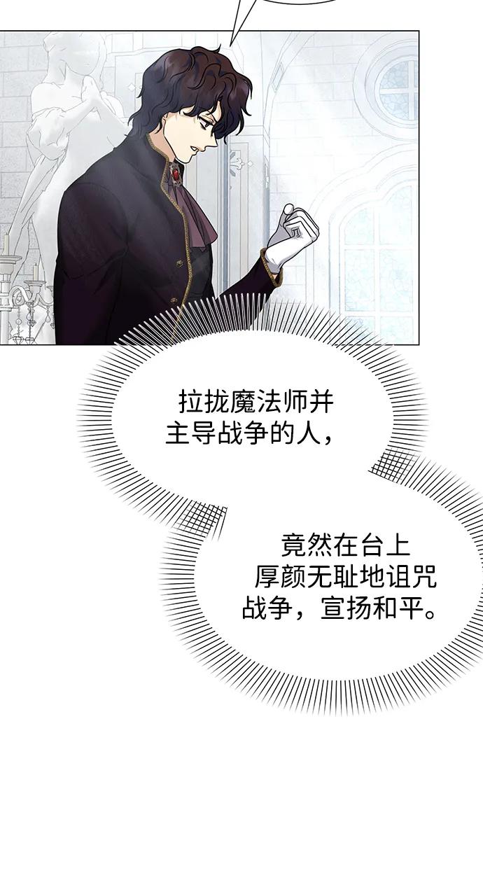 《互换身体的缘由》第92话 第59页