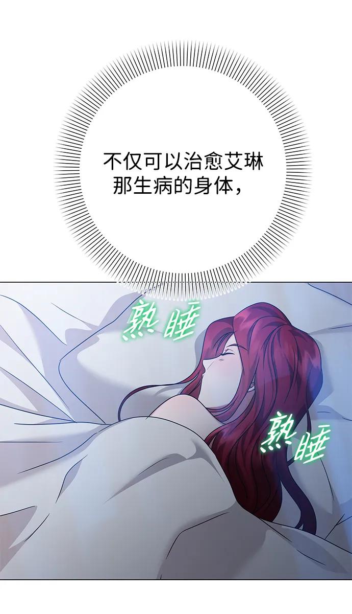 《互换身体的缘由》第92话 第5页