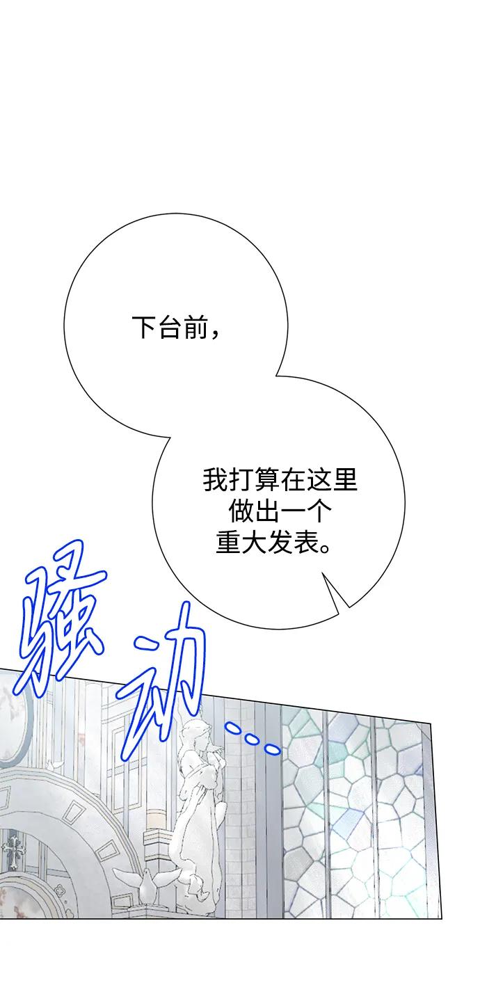 《互换身体的缘由》第92话 第62页