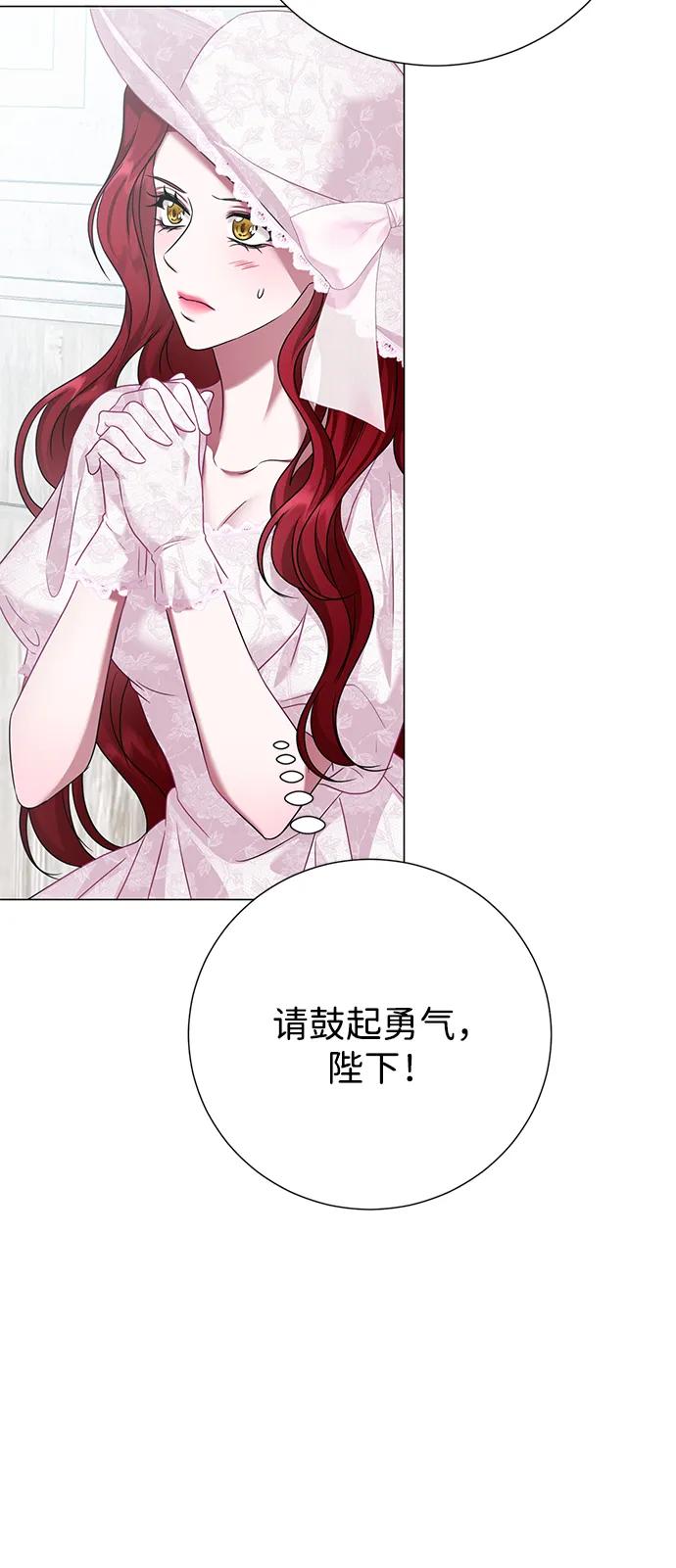 《互换身体的缘由》第92话 第65页