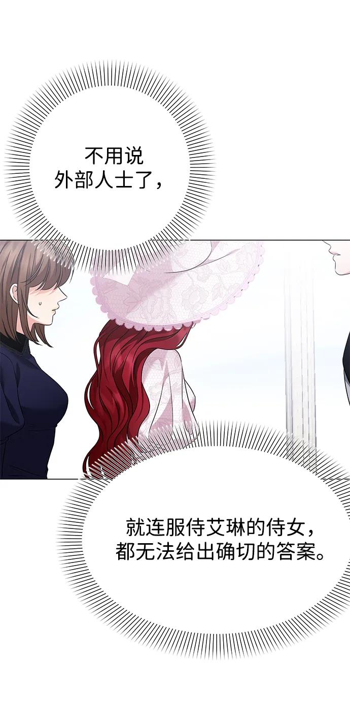 《互换身体的缘由》第93话 第48页