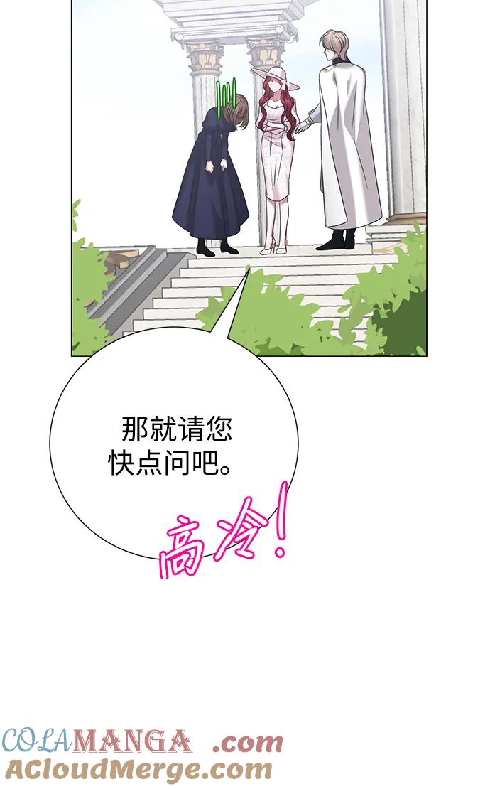 《互换身体的缘由》第93话 第43页
