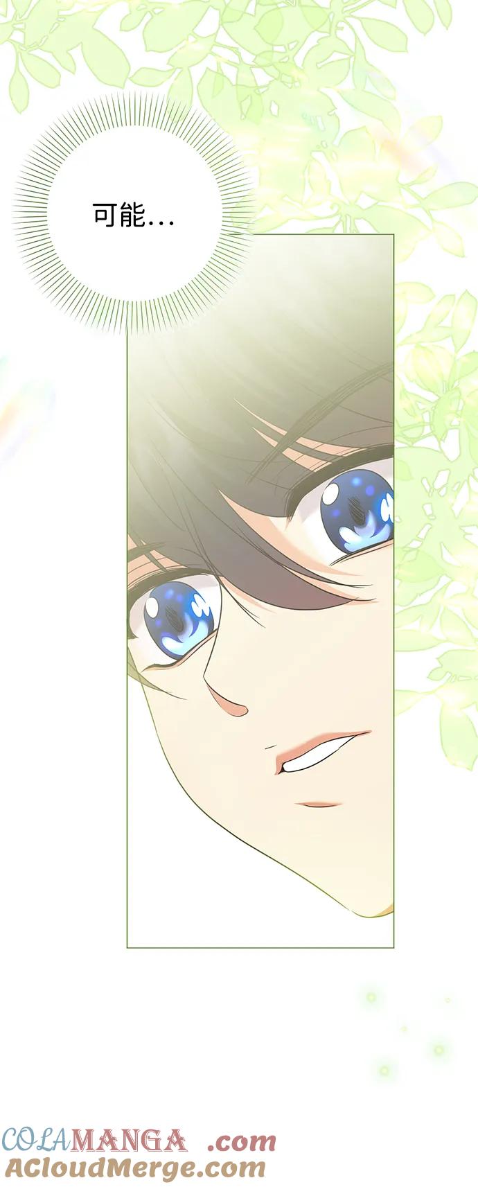 《互换身体的缘由》第93话 第10页