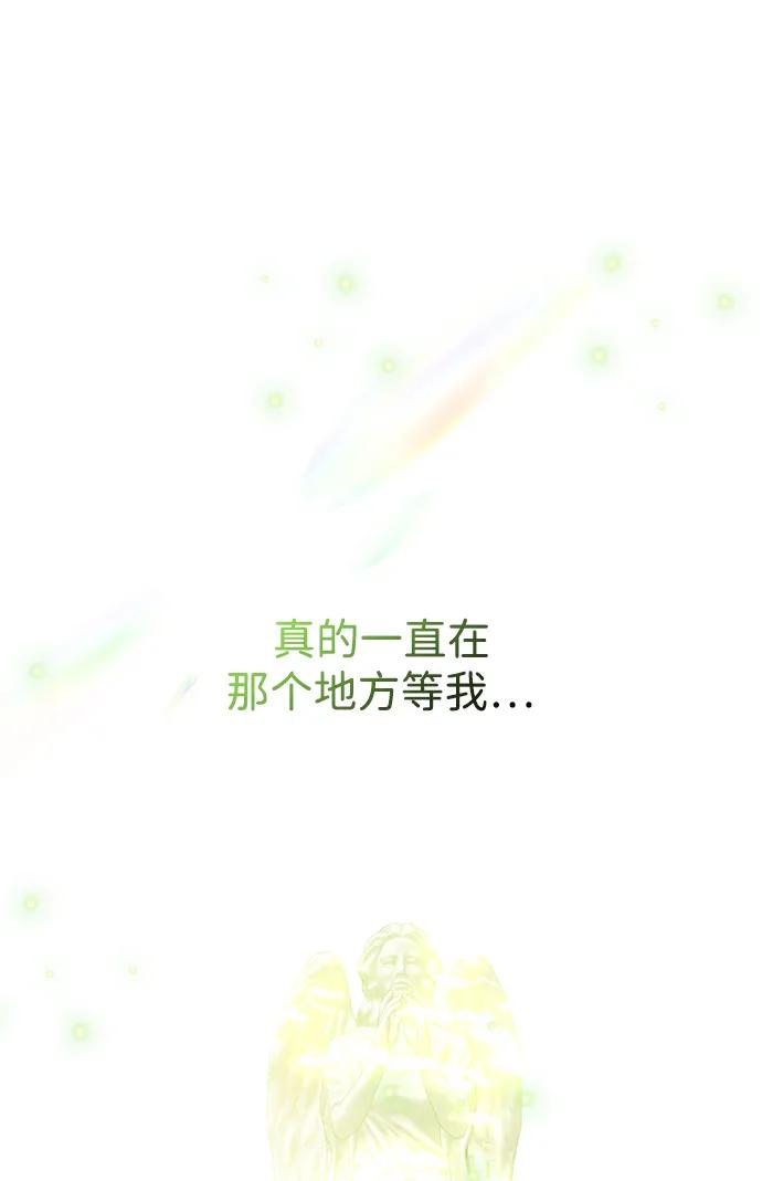 《互换身体的缘由》第93话 第11页