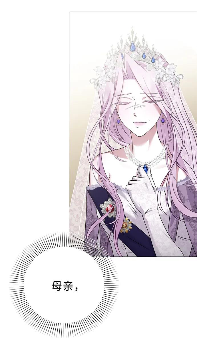 《互换身体的缘由》第93话 第6页