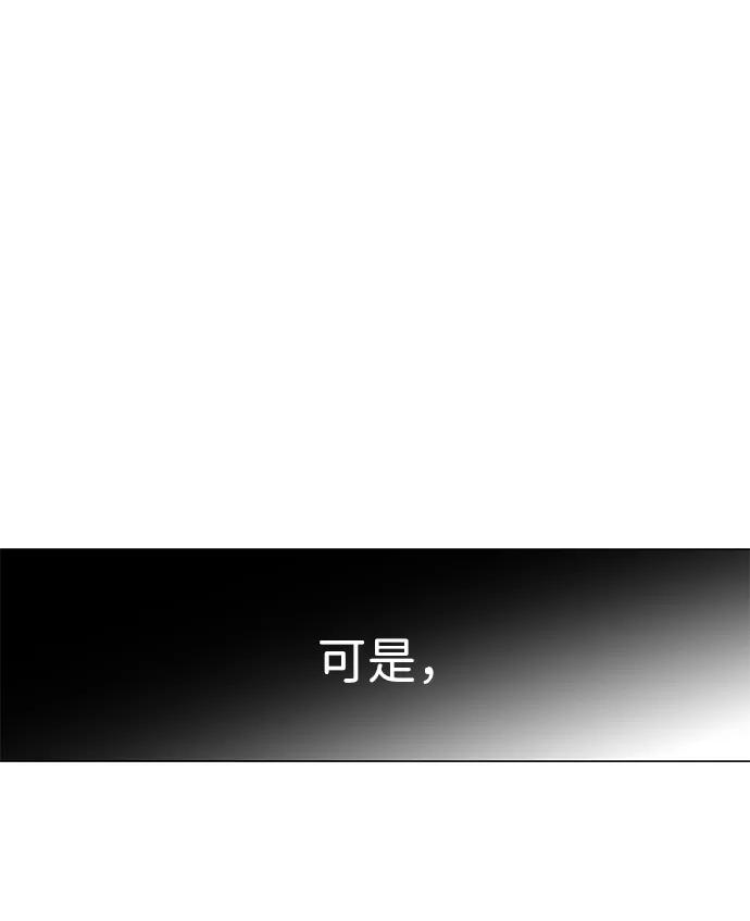 《互换身体的缘由》第93话 第35页